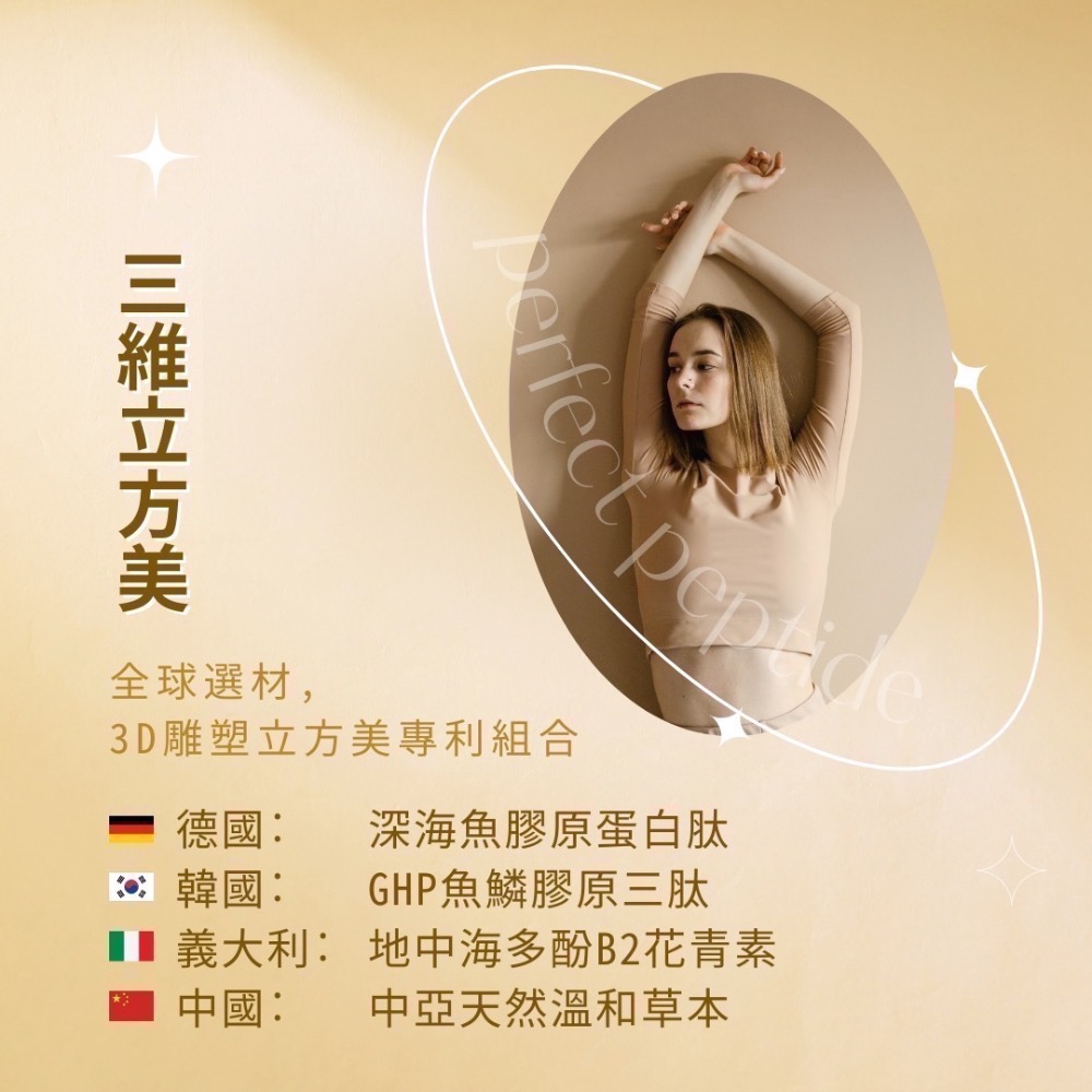 ✨Qiji🌟Q3立方美膠原三肽粉（30入/盒）-細節圖3
