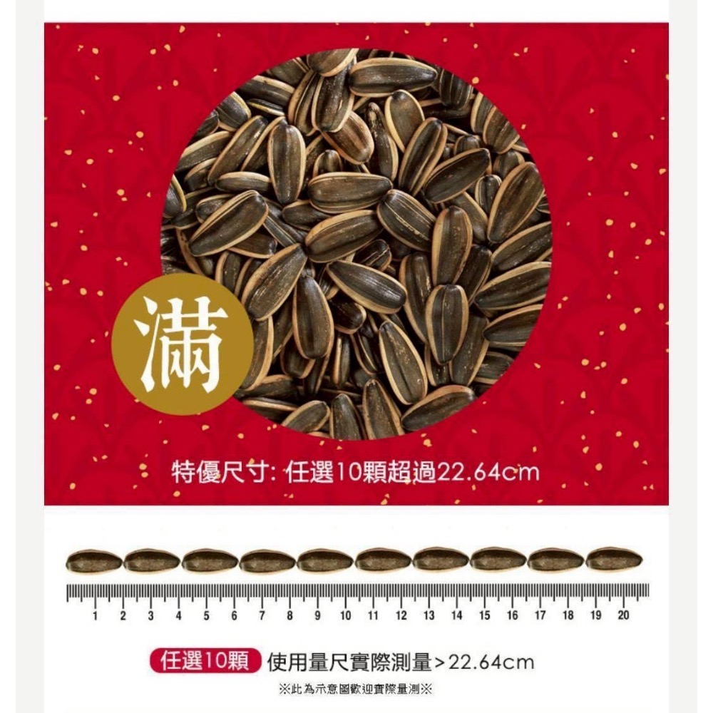 🌱阿華師✨瓜大大阿薩姆紅茶葵瓜子（660g/罐）-細節圖3