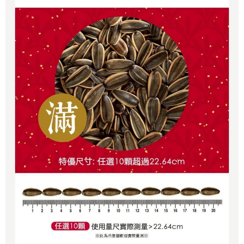 🌱阿華師✨ 瓜大大阿薩姆紅茶葵瓜子（70gx8包）-細節圖5
