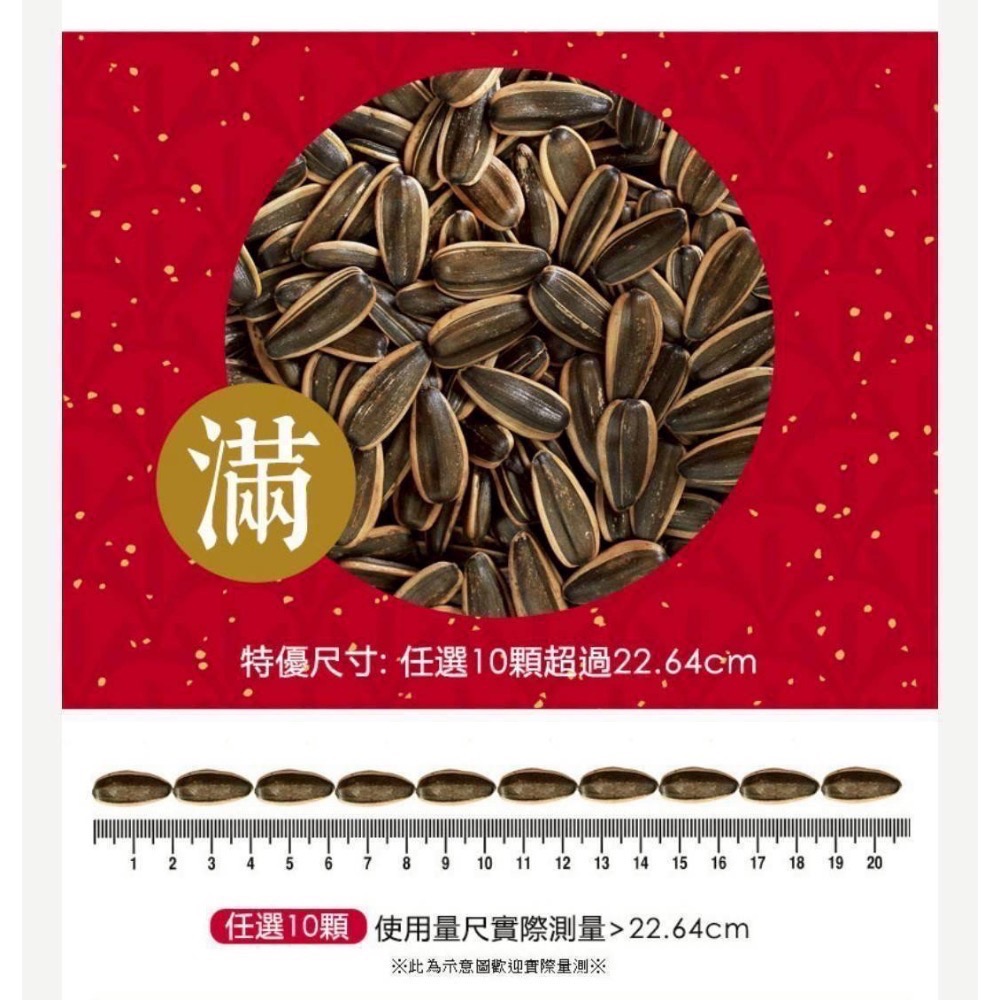 【華易購】 🌱阿華師✨ 瓜大大阿薩姆紅茶葵瓜子（70g/包）-細節圖5