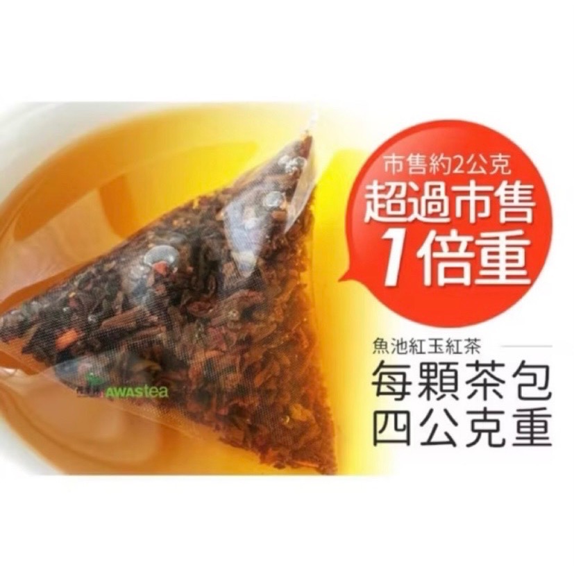 【華易購】 🌱阿華師🌟魚池紅玉紅茶旅行組(4gx120包/袋 + 空鐵罐)-細節圖3