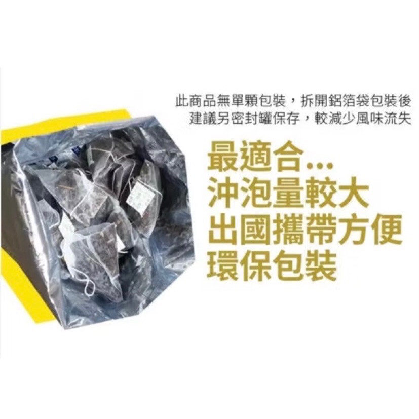 【華易購】 🌱阿華師🌟魚池紅玉紅茶旅行組(4gx120包/袋 + 空鐵罐)-細節圖4