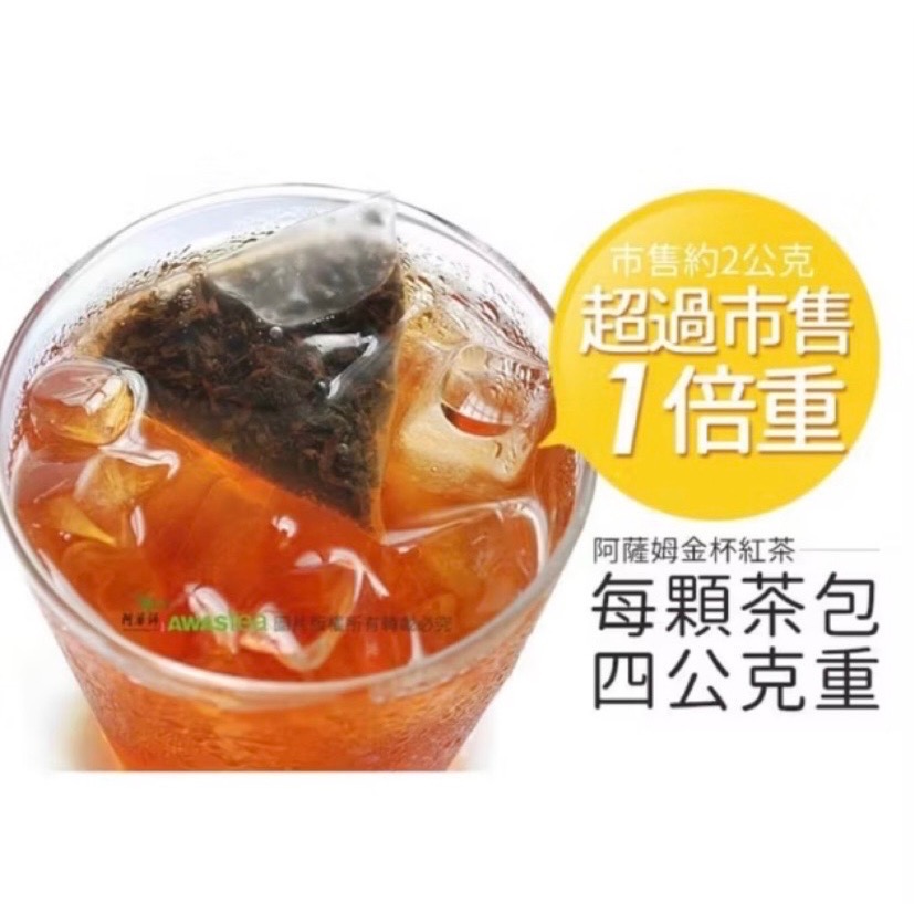 【華易購】 🌱阿華師茶業🌟阿薩姆金杯紅茶(20包/袋 + 空鐵罐)-細節圖3