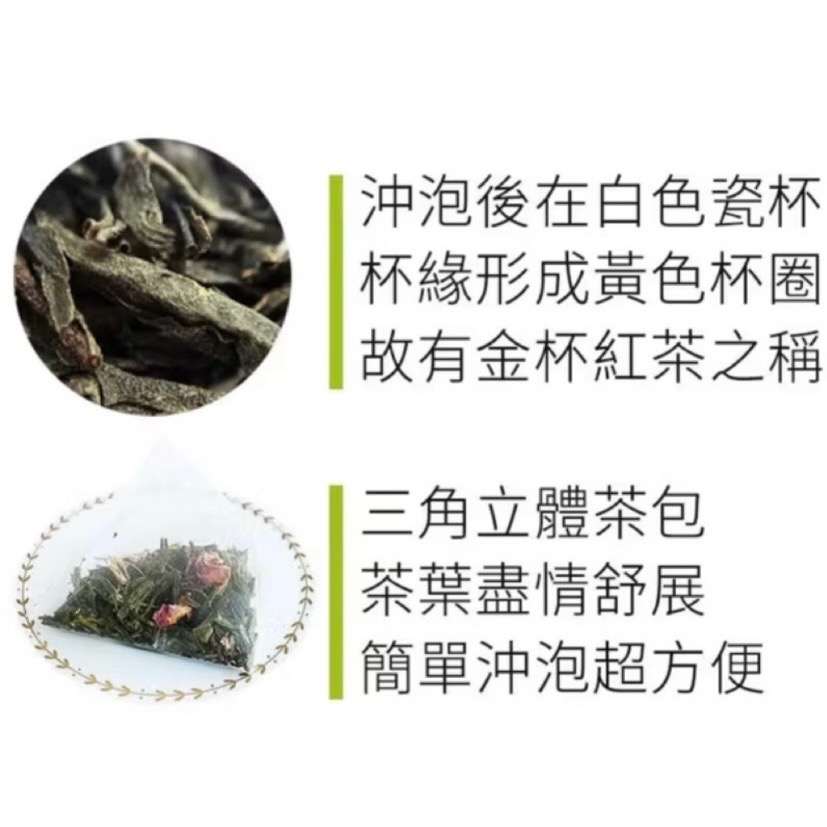 【華易購】 🌱阿華師茶業🌟阿薩姆金杯紅茶(20包/袋 + 空鐵罐)-細節圖5