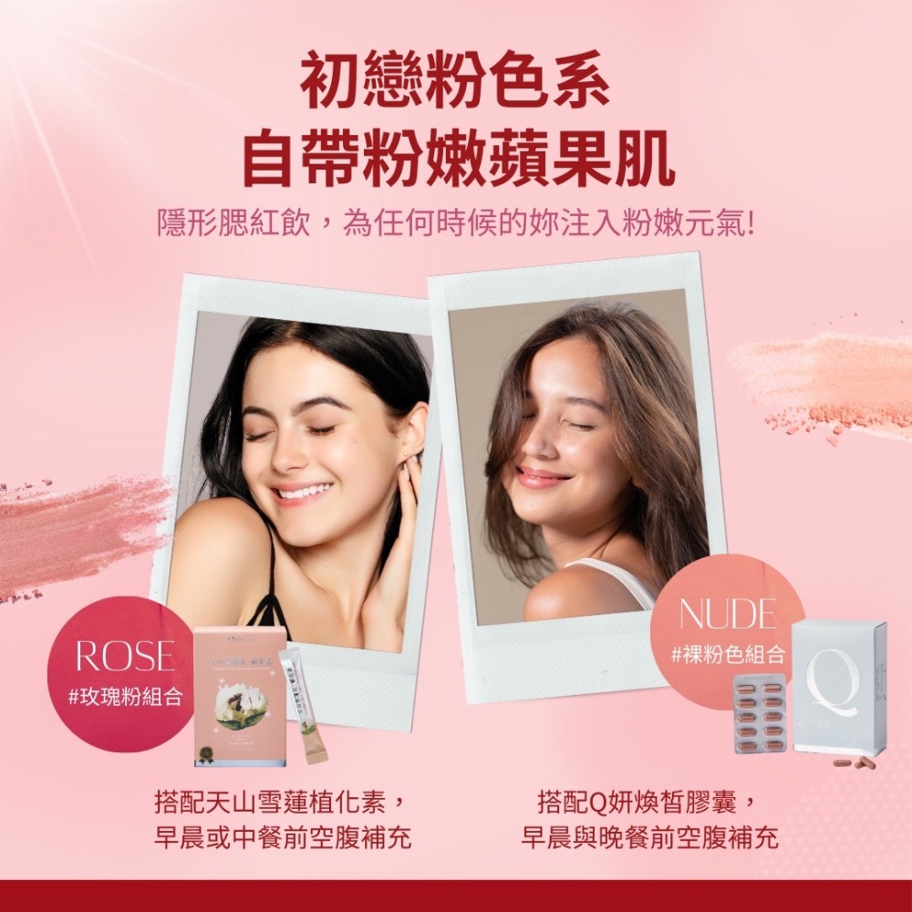 【華易購】 Qiji🌹艾棗美滋補飲🥰鐵定腮紅（15mlx15入 ）💖最最最划算 3盒組-細節圖2