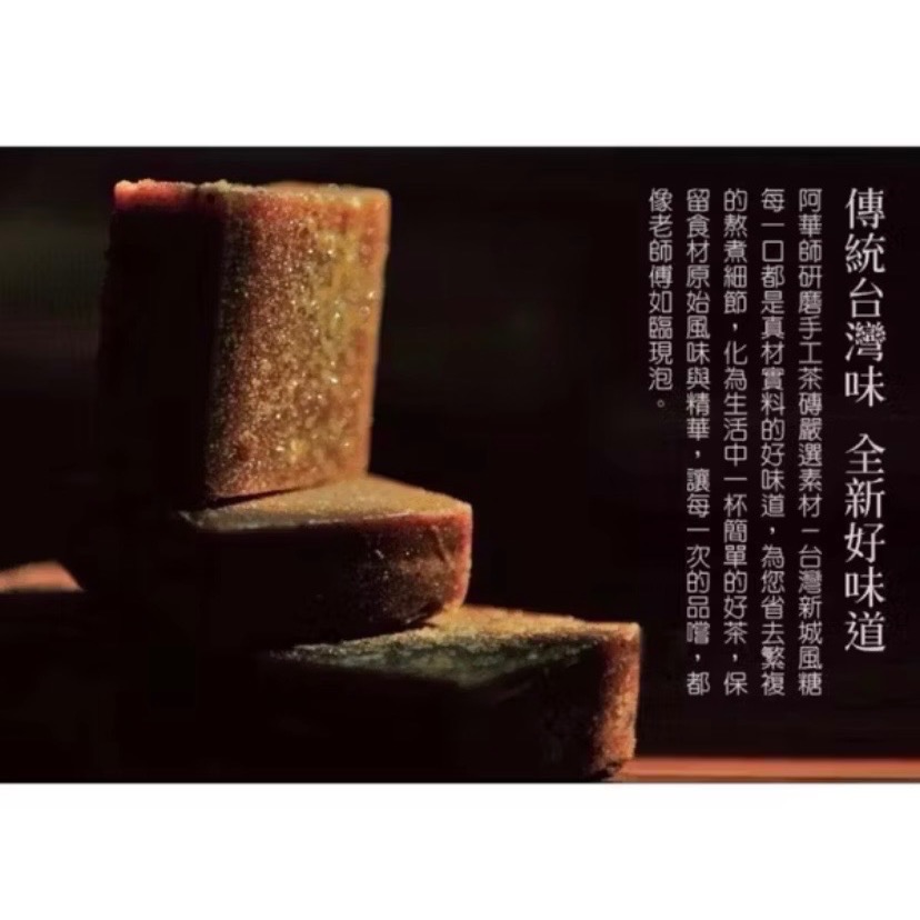 【華易購】 🌱阿華師茶業🌟阿里山老薑茶飲禮盒組（24入/盒）-細節圖3