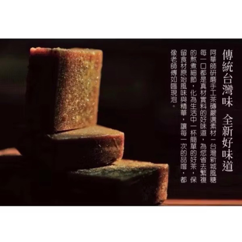 【華易購】 🌱阿華師茶業🌟阿里山老薑茶飲禮盒組（24入/盒）-細節圖3