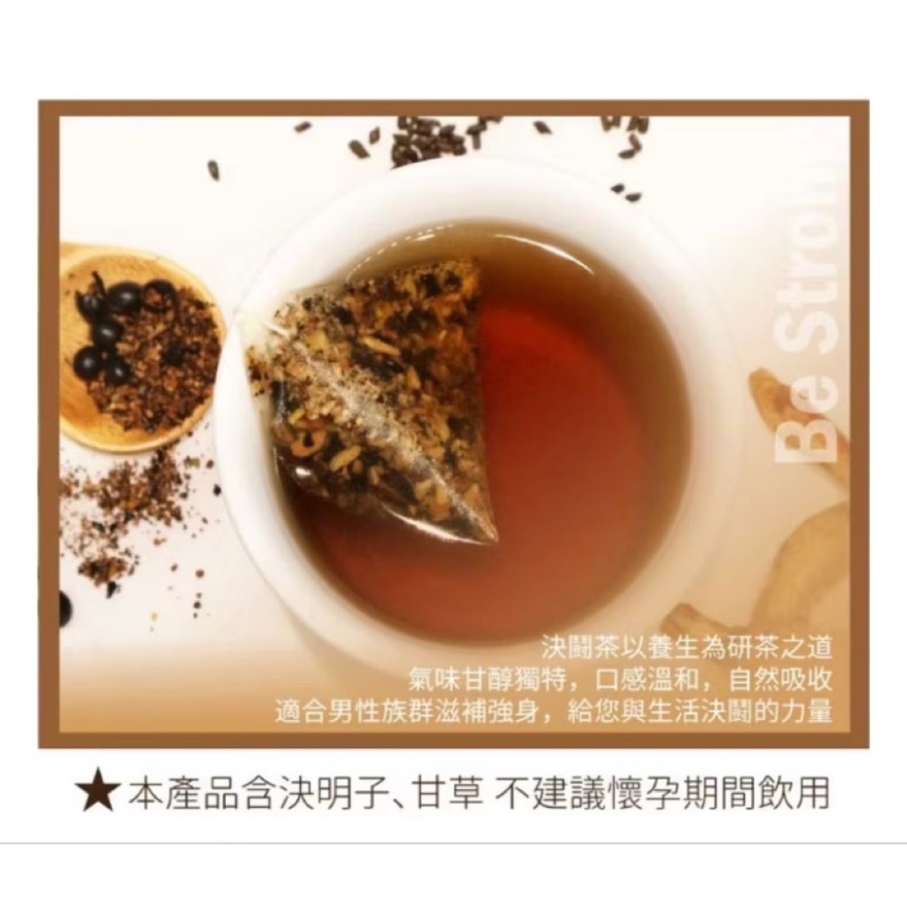 【華易購】🌱阿華師🌟決鬪茶（10入/盒）-細節圖2