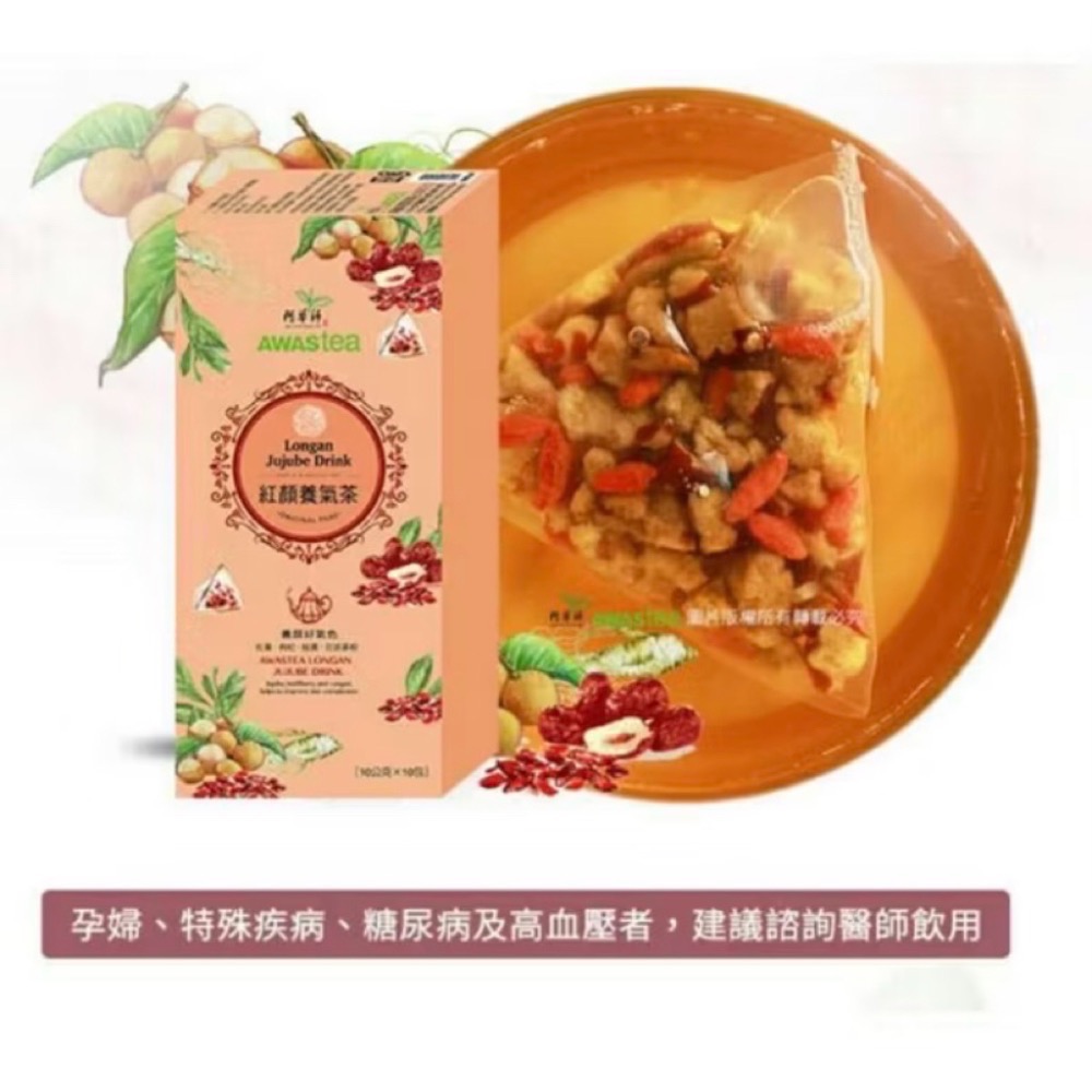 【華易購】 🌱阿華師✨紅顏養氣茶（10入/盒）-細節圖7