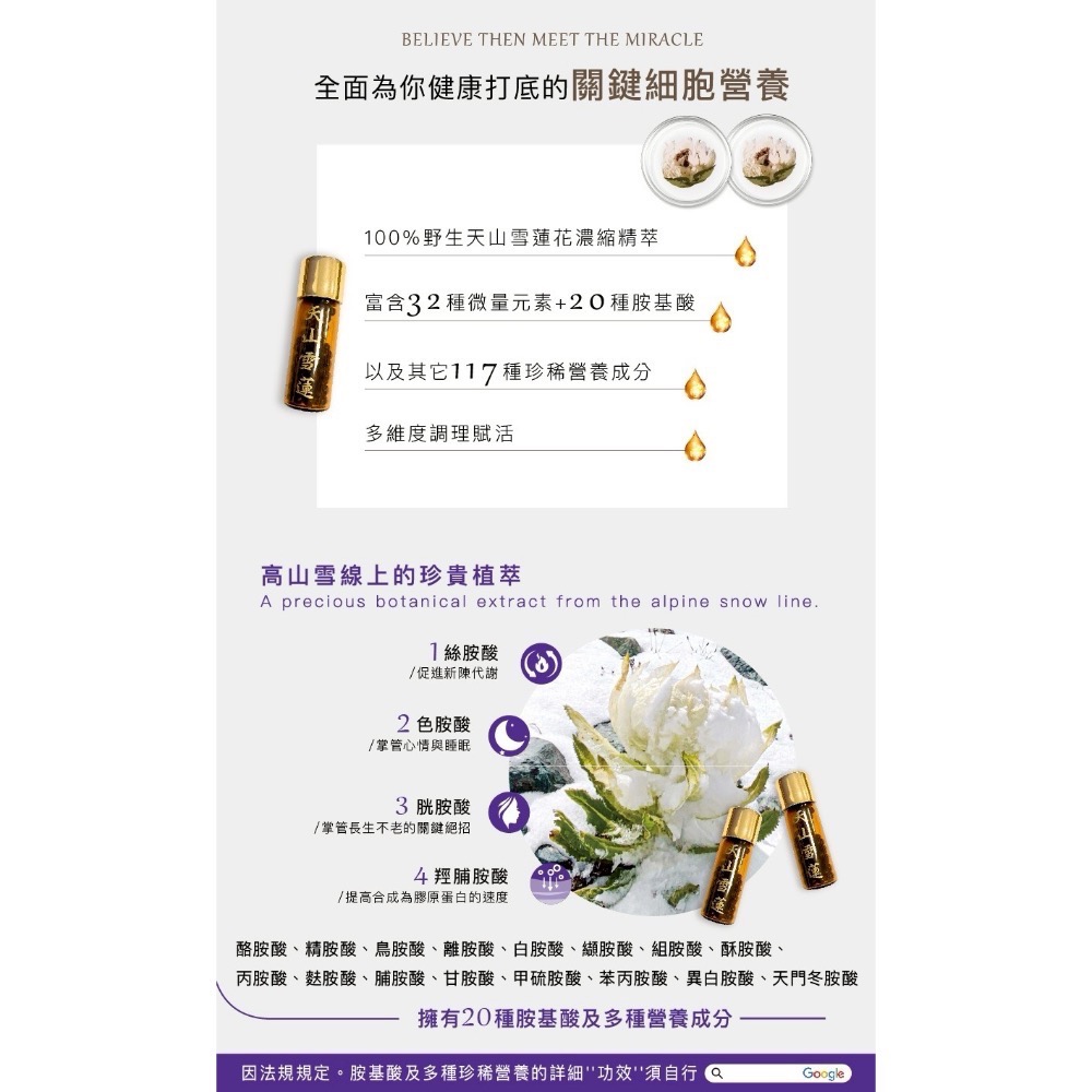 【華易購】 Qiji❄️ 天山雪蓮花滴粒(3入/盒)-細節圖4