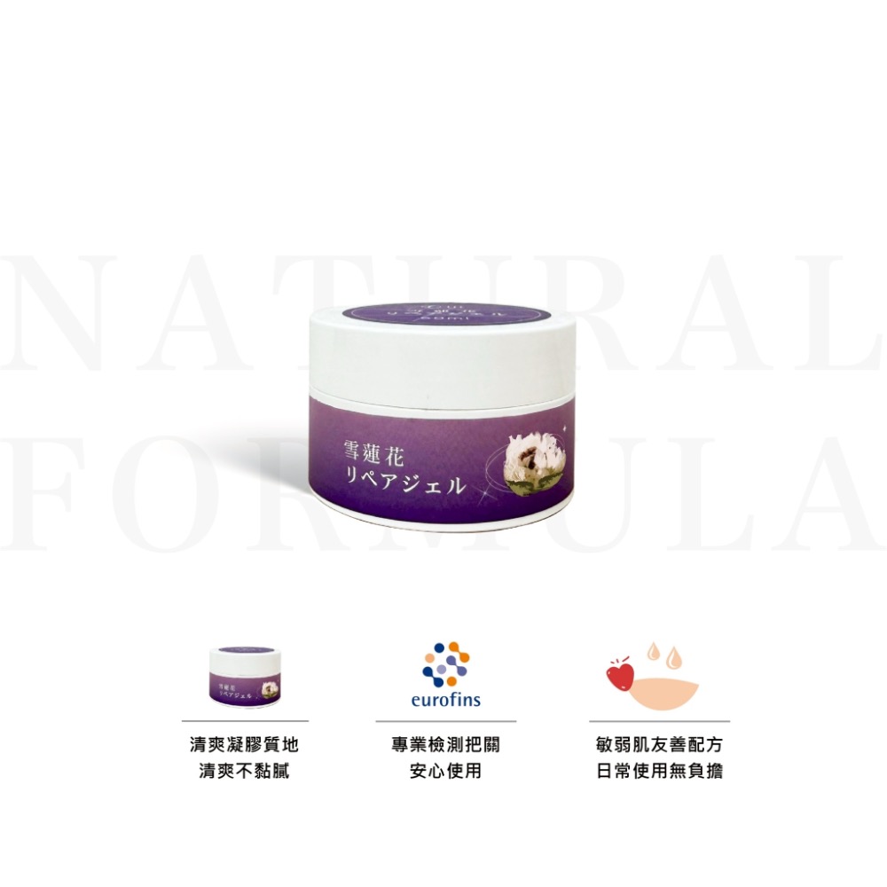 【華易購】Qiji❄️雪蓮花修護凝（50ml/瓶 ）-細節圖3