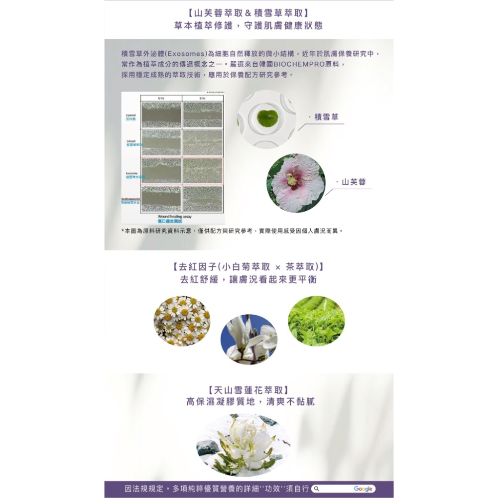 【華易購】Qiji❄️雪蓮花修護凝（50ml/瓶 ）-細節圖5