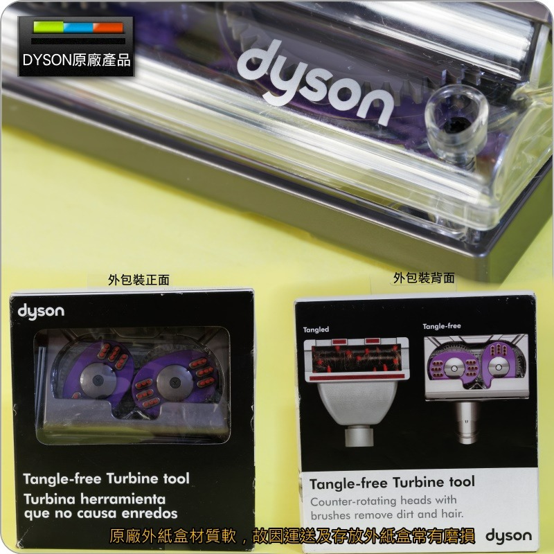 #鈺珩#Dyson原廠【彩盒裝】長毛髮吸頭、不卡毛髮長毛不卡頭髮V6 SV03 SV09 DC74 DC63 DC62-細節圖2