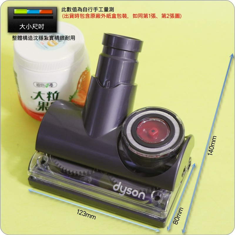#鈺珩#Dyson原廠【彩盒裝】長頭髮吸頭、長寵物毛吸頭寵物窩吸頭無纏結布質家具DC74 DC63 DC62 DC61-細節圖8