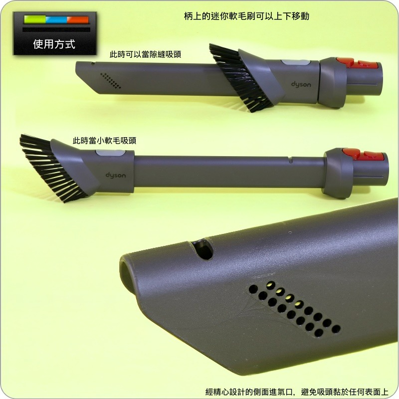 #鈺珩#Dyson原廠2合1吸頭【長】二合一組合吸頭V12s SV46隙縫吸頭+迷你軟毛吸頭SV49 V20 SV34-細節圖5