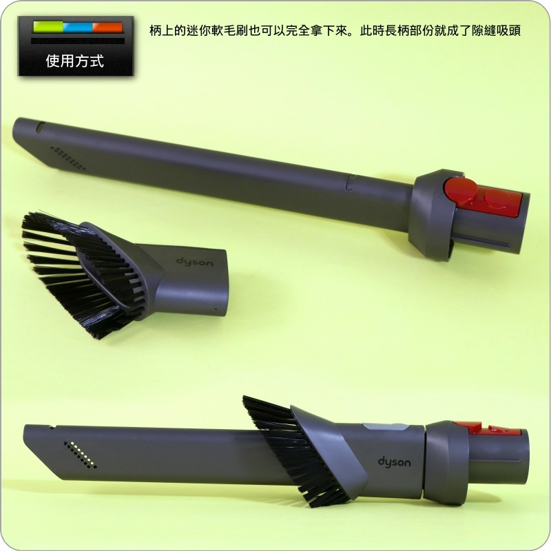 #鈺珩#Dyson原廠2合1吸頭【長】二合一組合吸頭V12s SV46隙縫吸頭+迷你軟毛吸頭SV49 V20 SV34-細節圖6