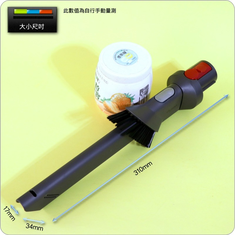 #鈺珩#Dyson原廠2合1吸頭【長】二合一組合吸頭Digital Slim SV18隙縫吸頭+迷你軟毛吸頭SV35-細節圖8