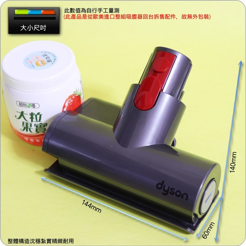 #鈺珩#Dyson原廠【20W】迷你電動吸頭Quick Release Mini Motorized【158685】V8-細節圖9
