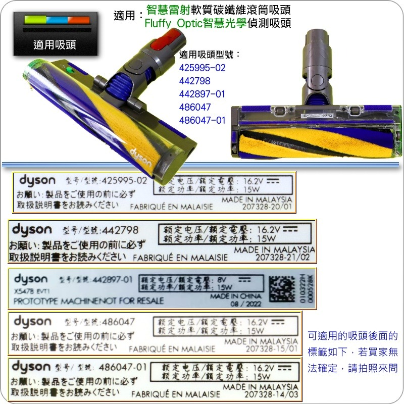#鈺珩#DYSON原廠【滾筒-盒裝】適用V15智慧雷射軟質碳纖維滾筒吸頭V11 SV14 SV15刷條V10轉桿SV22-細節圖4