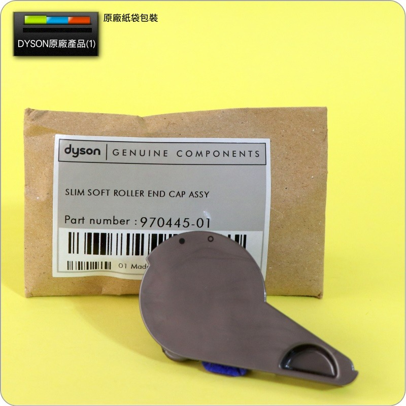 #鈺珩#DYSON原廠【袋裝側蓋】Gen5Detect智慧雷射SV23輕量軟質碳纖維滾筒吸頭SV25 SV34 SV35-細節圖2