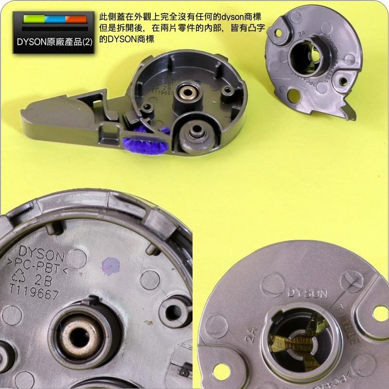 #鈺珩#DYSON原廠【袋裝】【側蓋】適用：(智慧雷射)輕量軟質碳纖維滾筒吸頭V15 SV22 SV47圓蓋HH11邊蓋-細節圖3