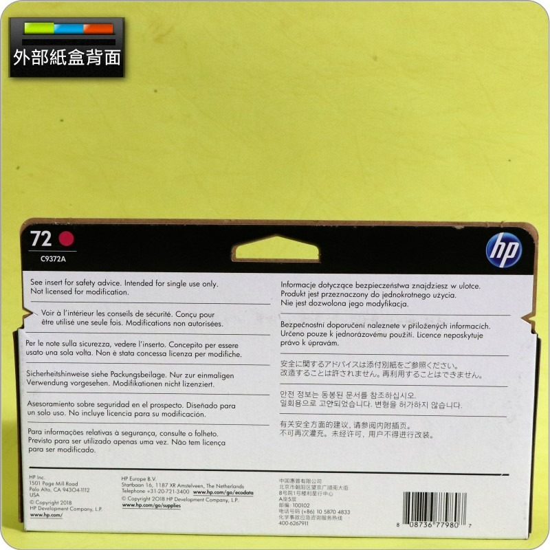 #鈺珩#HP NO 72 C9372A原廠墨水匣【品紅】(2021年之間)盒裝T770 T790 T2300 NO.72-細節圖2