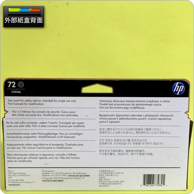 #鈺珩#HP NO 72 C9374A原廠墨水匣【灰】(2023年之間)盒裝T770 T790 T2300 NO.72-細節圖2