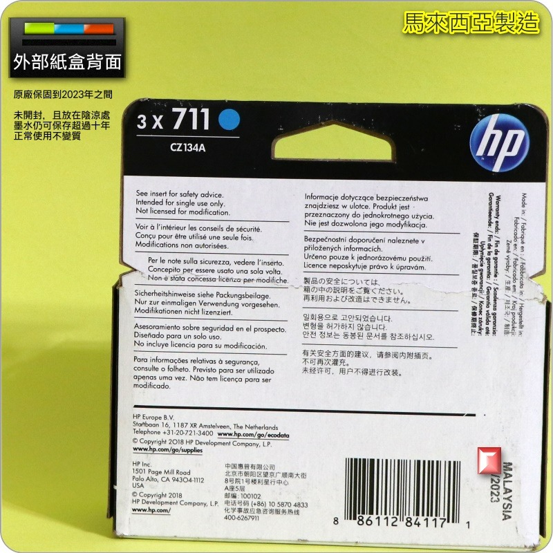 #鈺珩#HP NO.711 CZ134A原廠墨水匣『3藍』盒裝(2023年之間)DesignJet T120 T520-細節圖2