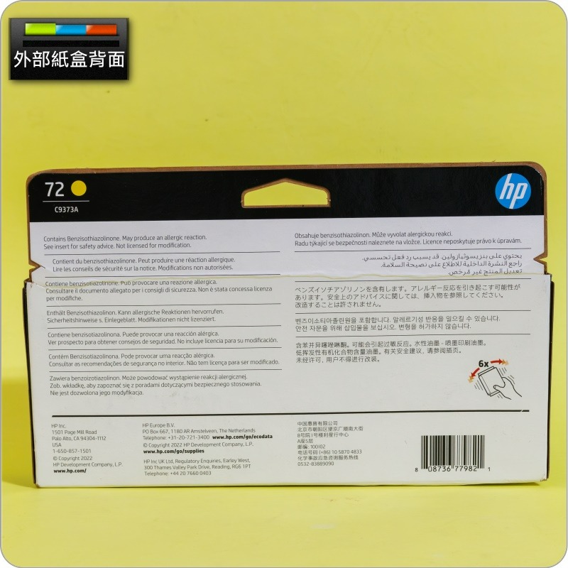 #鈺珩#HP NO 72 C9373A原廠墨水匣【黃】(2026年03月)盒裝T770 T790 T2300 NO.72-細節圖2