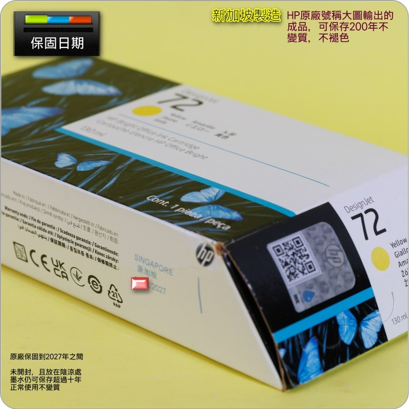 #鈺珩#HP NO 72 C9373A原廠墨水匣【黃】(2027年之間)盒裝T770 T790 T2300 NO.72-細節圖3