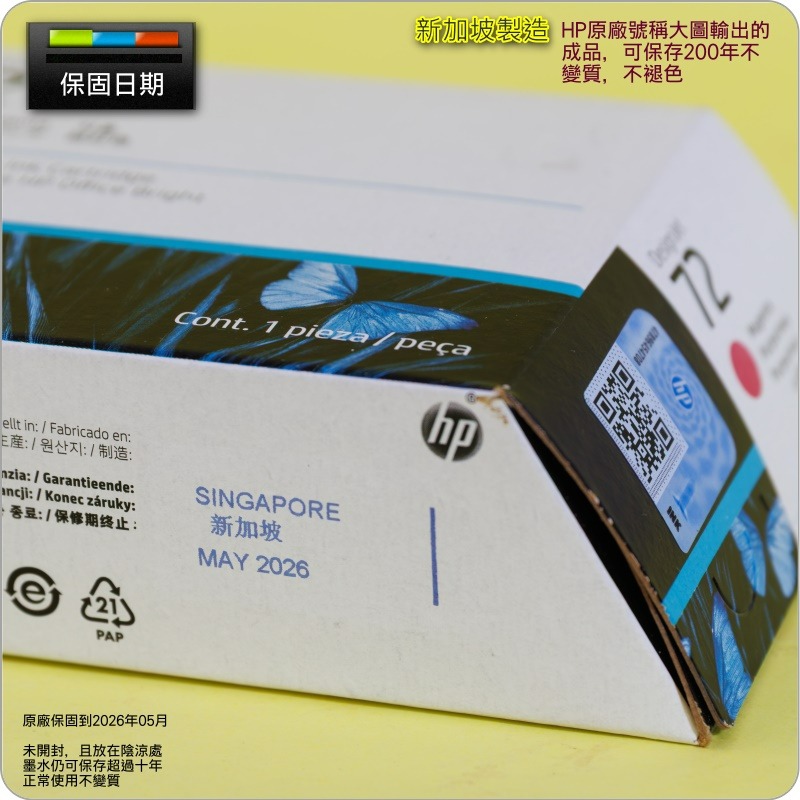 #鈺珩#HP NO 72 C9372A原廠墨水匣【品紅】(2026年05月)盒裝T770 T790 T2300-細節圖3