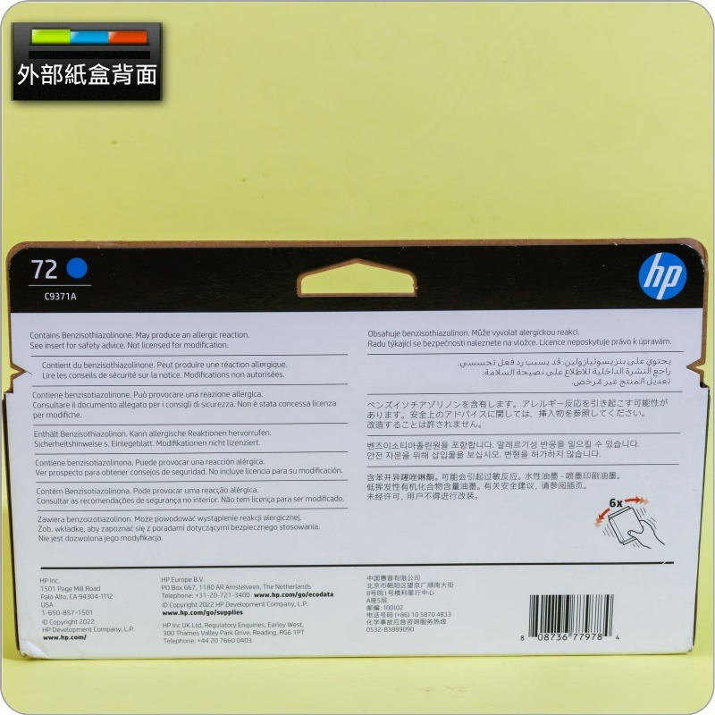 #鈺珩#HP NO 72 C9371A原廠墨水匣【青】(2026年05月)盒裝T770 T790 T2300 NO.72-細節圖2