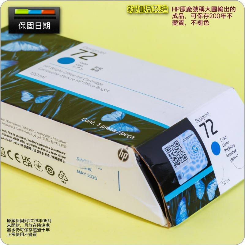 #鈺珩#HP NO 72 C9371A原廠墨水匣【青】(2026年05月)盒裝T770 T790 T2300 NO.72-細節圖3