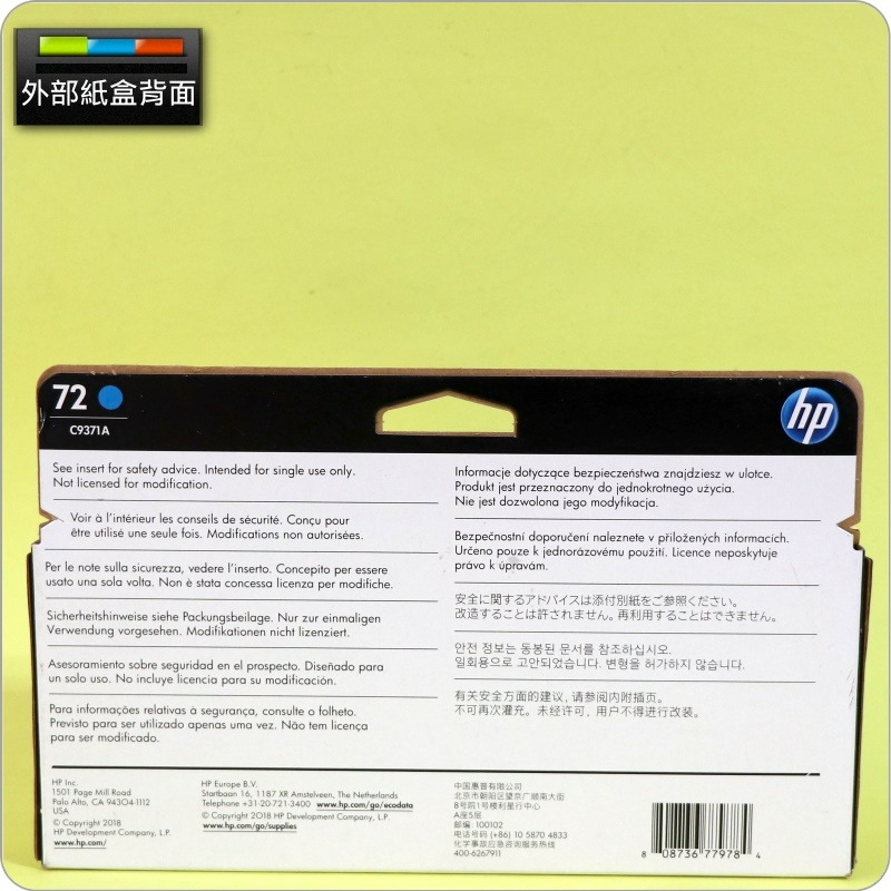 #鈺珩#HP NO 72 C9371A原廠墨水匣【青】(2025年之間)盒裝T770 T790 T2300 NO.72-細節圖2