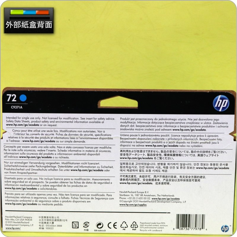 #鈺珩#HP NO 72 C9371A原廠墨水匣【青】(2020年之間)盒裝T770 T790 T2300 NO.72-細節圖2