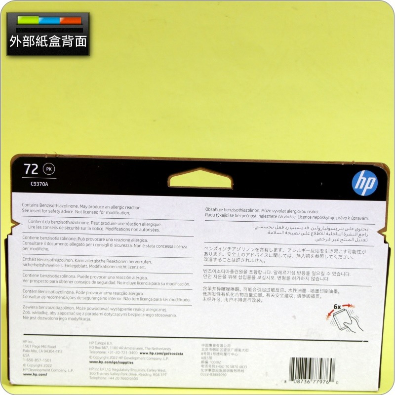 #鈺珩#HP NO 72 C9370A原廠墨水匣【亮光黑】(2026年09月)盒裝T770 T790 T2300 NO.-細節圖2