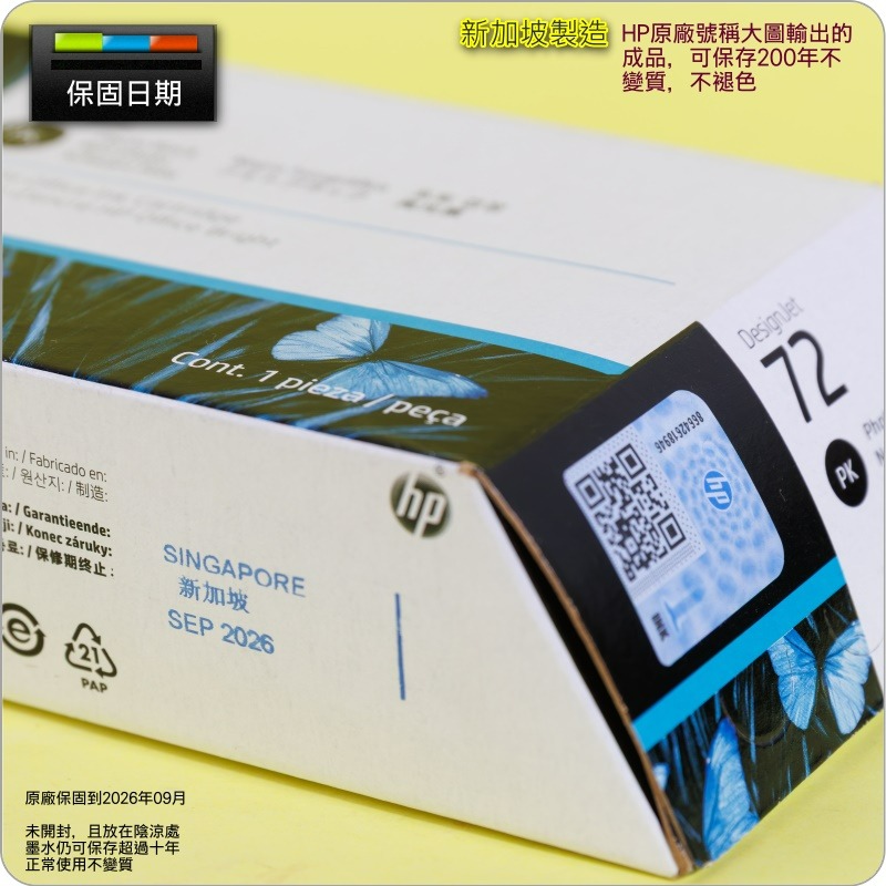 #鈺珩#HP NO 72 C9370A原廠墨水匣【亮光黑】(2026年09月)盒裝T770 T790 T2300 NO.-細節圖3
