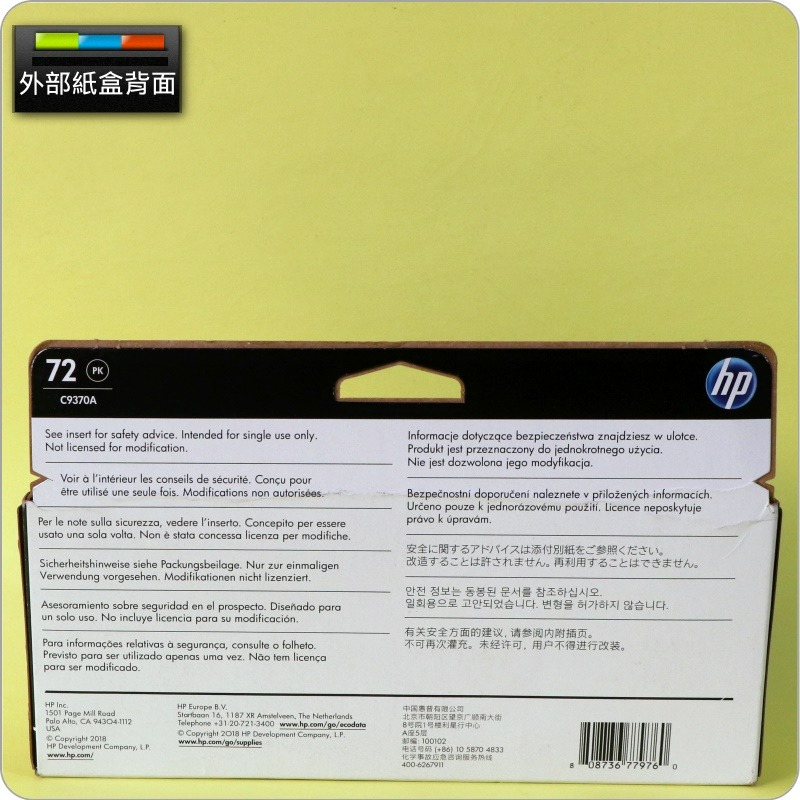 #鈺珩#HP NO 72 C9370A原廠墨水匣【亮光黑】(2025年之間)盒裝T770 T790 T2300-細節圖2