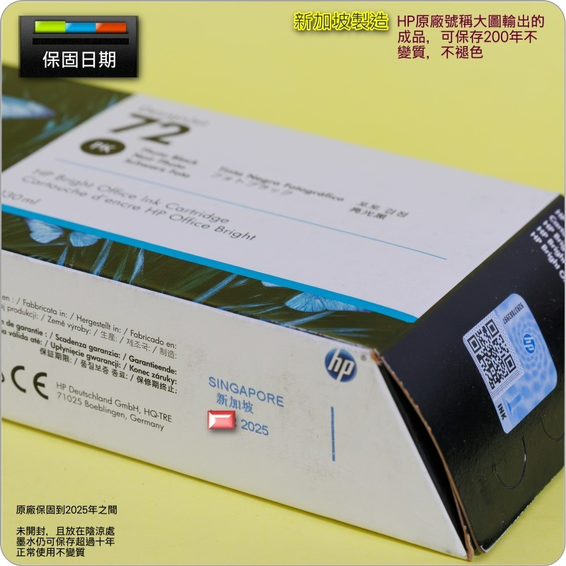 #鈺珩#HP NO 72 C9370A原廠墨水匣【亮光黑】(2025年之間)盒裝T770 T790 T2300-細節圖3