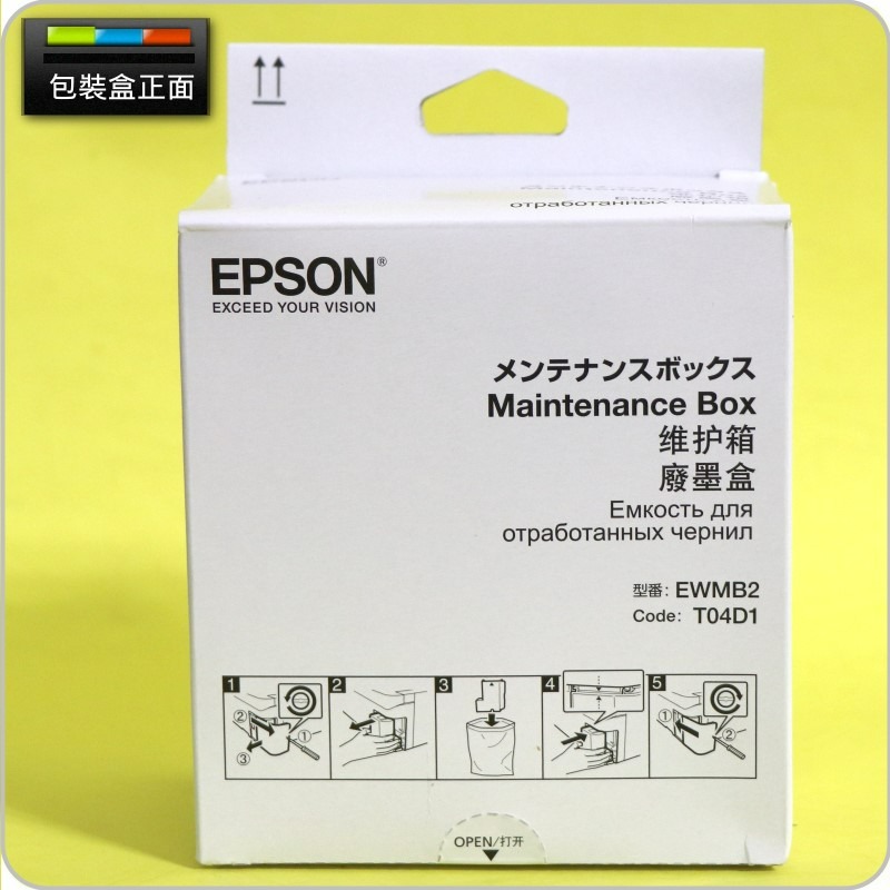 #鈺珩#EPSON T04D1原廠廢墨收集盒M1170廢墨槽M2140廢棄墨水收集盒廢墨盒集墨盒M2170 M3170-細節圖7