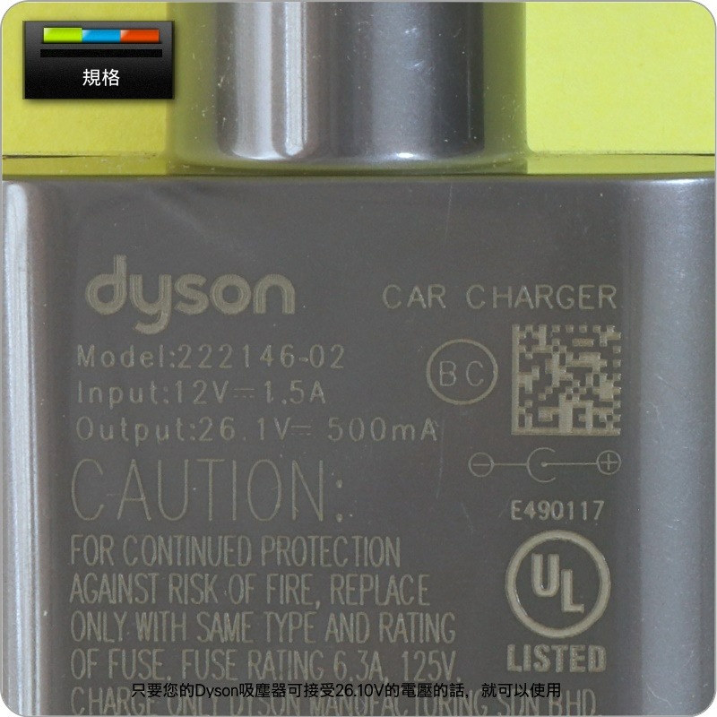 #鈺珩#Dyson原廠車用充電器車用變壓器車充【22146-02】V6 DC58 DC59 DC61 HH11 SV55-細節圖3