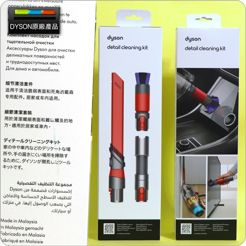#鈺珩#Dyson原廠細緻清潔配件工具組V12s SV46【無痕軟毛塵刷、斜角縫隙吸頭】SV49 SV44小軟毛細縫吸頭-細節圖2