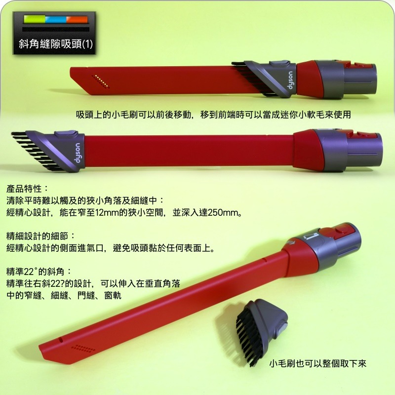 #鈺珩#Dyson原廠細緻清潔配件工具組Gen5Detect SV23【無痕軟毛塵刷、斜角縫隙吸頭】SV22 SV47-細節圖6