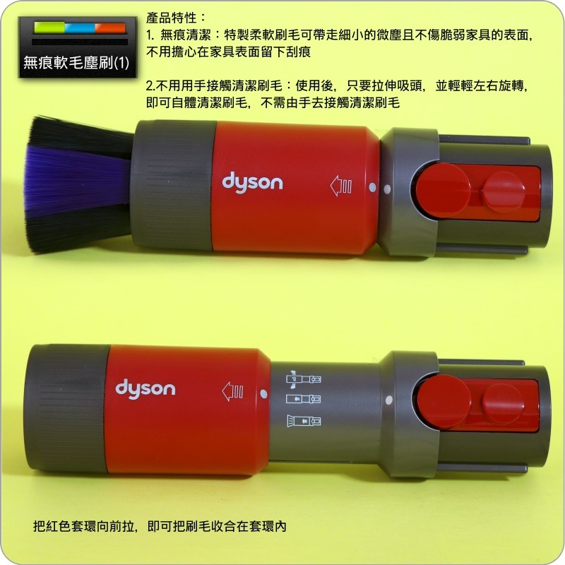 #鈺珩#Dyson原廠細緻清潔配件工具組Digital Slim SV52【無痕軟毛塵刷、斜角縫隙吸頭】V12 SV20-細節圖4