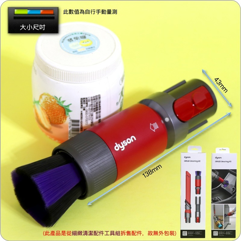 #鈺珩#Dyson原廠無痕軟毛塵刷V11迷你軟毛刷頭SV14小軟毛SV15小刷頭V15軟毛吸頭SV22 SV47不傷表面-細節圖8