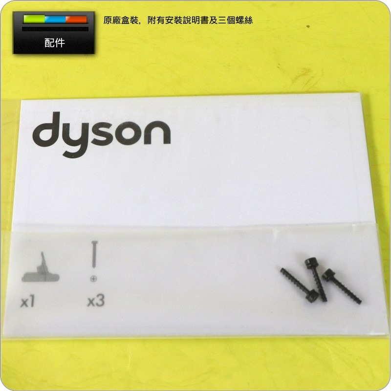 #鈺珩#Dyson【原廠盒裝】電池Power Pack【Part No.968670-06】V7 SV11 Fluffy-細節圖4