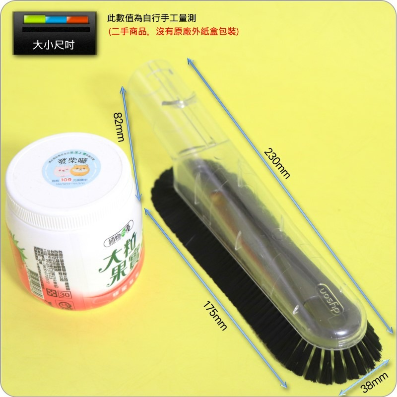 #鈺珩#Dyson戴森【原廠．二手】軟質毛刷吸頭【大】大毛刷、軟毛吸頭大軟毛V6 DC22 SV07 SV09 DC74-細節圖7