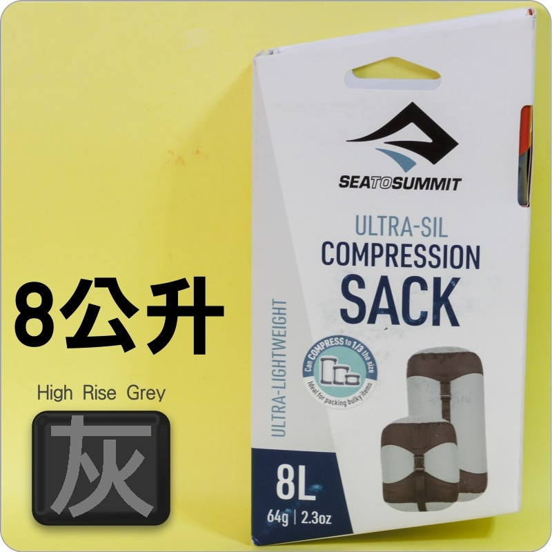 灰  8L(8公升)