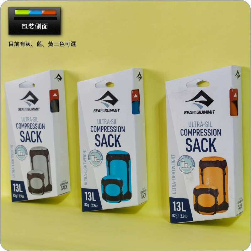 鈺珩#SEA TO SUMMIT原廠30D ULTRA-SIL【13L，82g】極輕量防水壓縮袋、輕量防水壓縮袋、超輕量-細節圖3