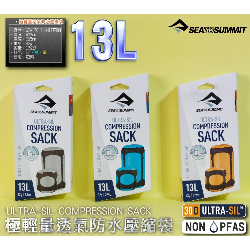 鈺珩#SEA TO SUMMIT原廠30D ULTRA-SIL【13L，82g】極輕量防水壓縮袋、輕量防水壓縮袋、超輕量-細節圖8